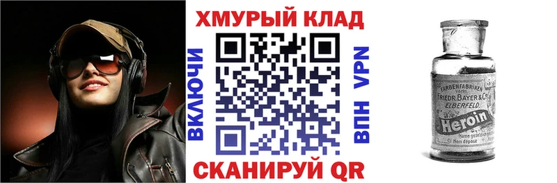 Героин Heroin  Купить  Любань 