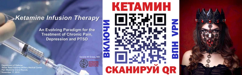 КЕТАМИН VHQ  Купить  Любань 